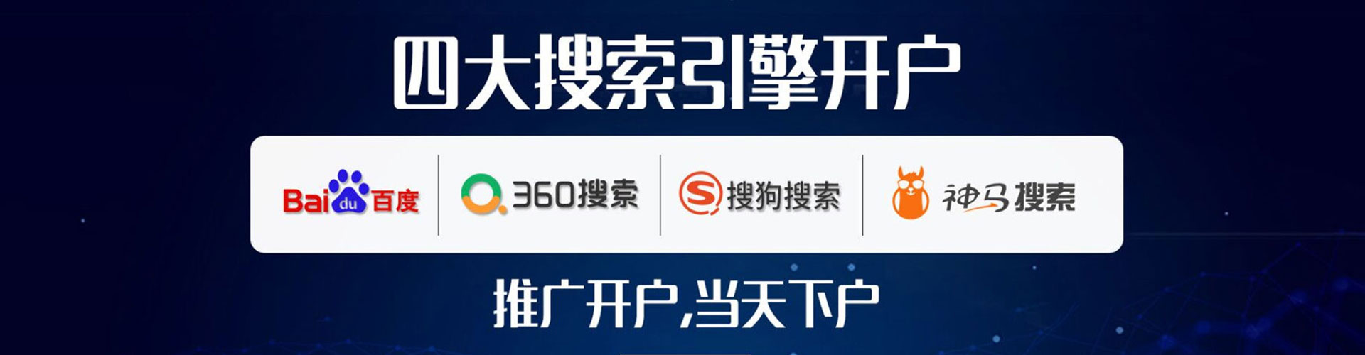 霍城百度广告推广